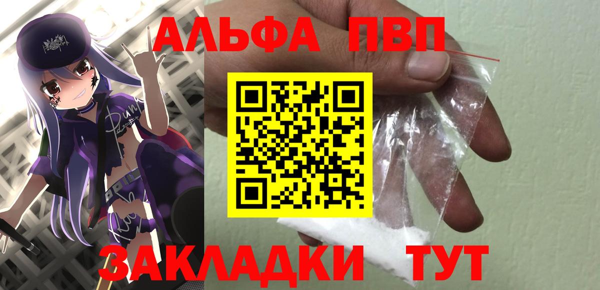 А ПВП кристаллы  Alpha-PVP кристаллы  Новочебоксарск  Вход с VPN 