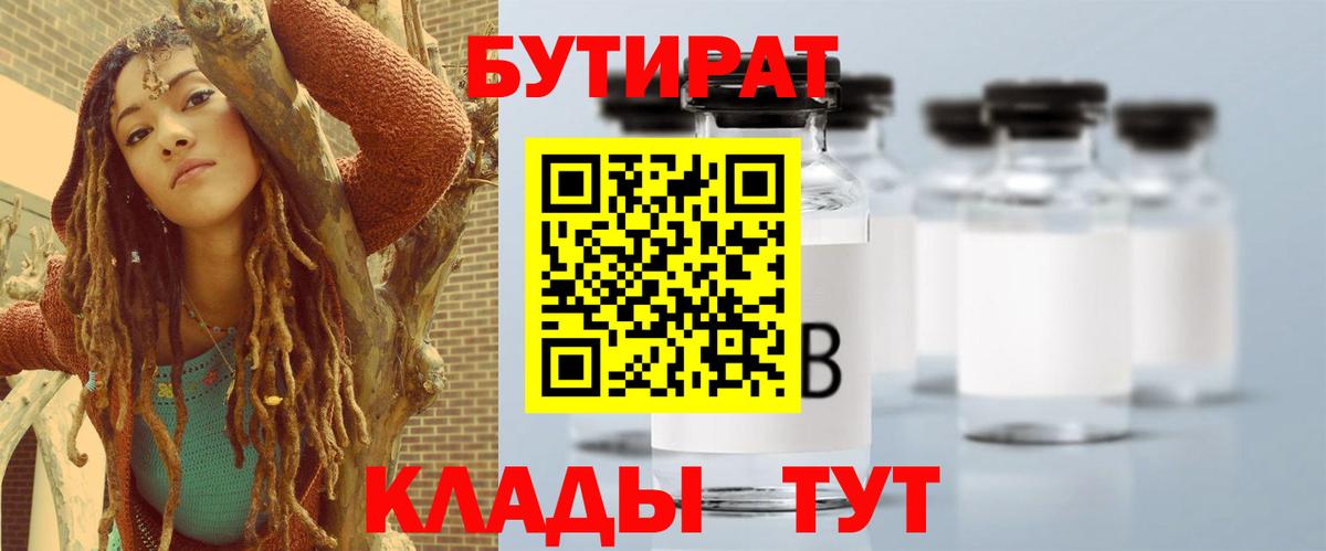 Бутират GHB Новочебоксарск