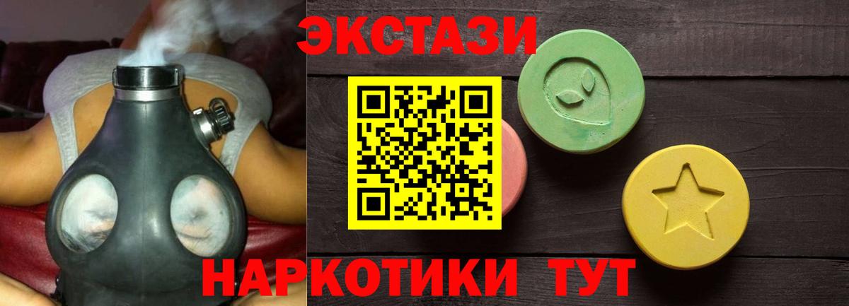 Экстази 280 MDMA  Вход с VPN  ЭКСТАЗИ  Новочебоксарск  Экстази Дубай 