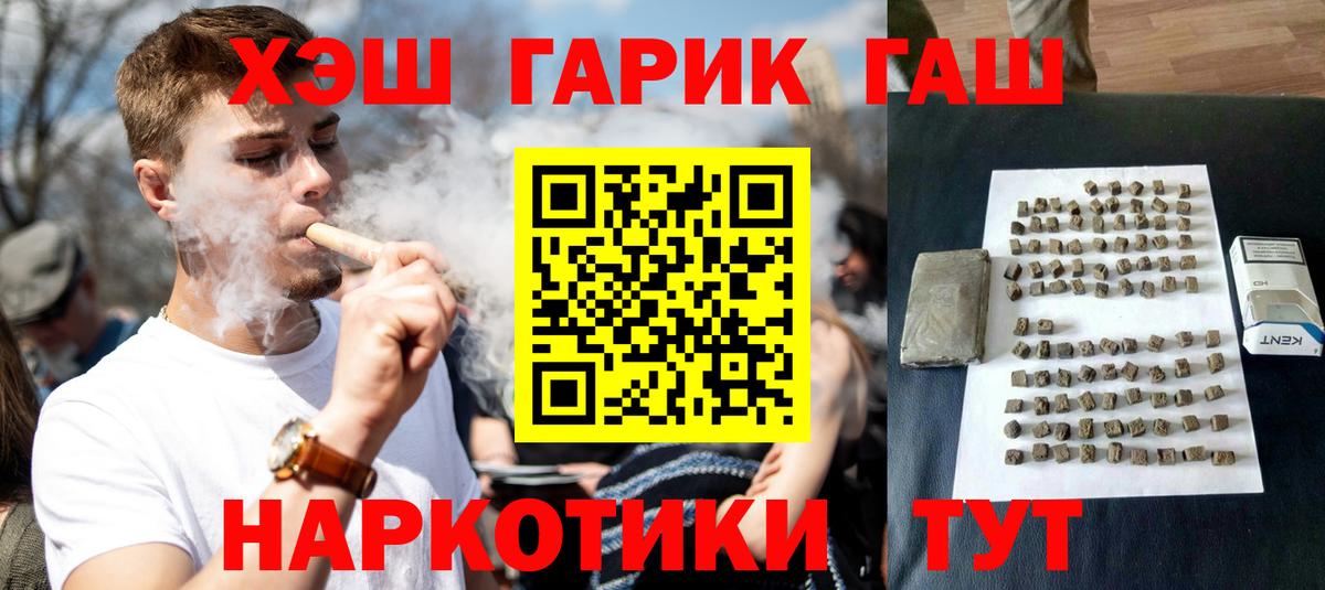 Новочебоксарск  цены   Вход с VPN  ГАШИШ hashish 