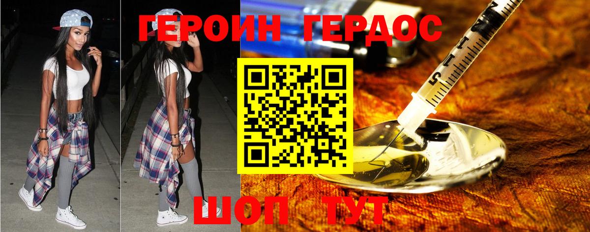 Героин гречка Новочебоксарск