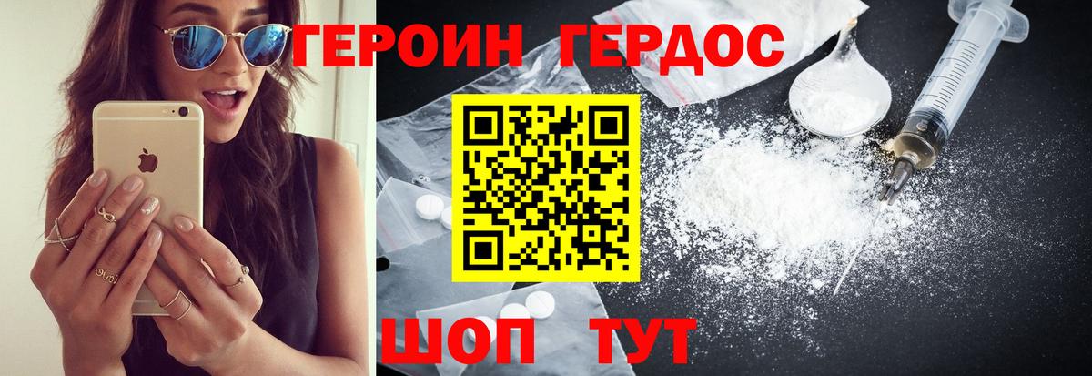 Новочебоксарск  ГЕРОИН афганец  Вход с VPN 