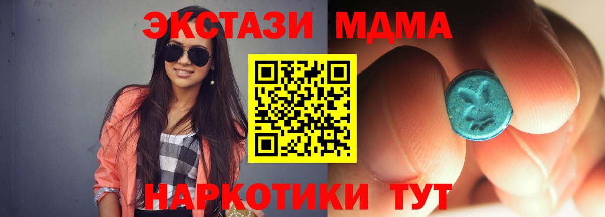 МДМА VHQ  Вход с VPN  МДМА VHQ  Новочебоксарск 