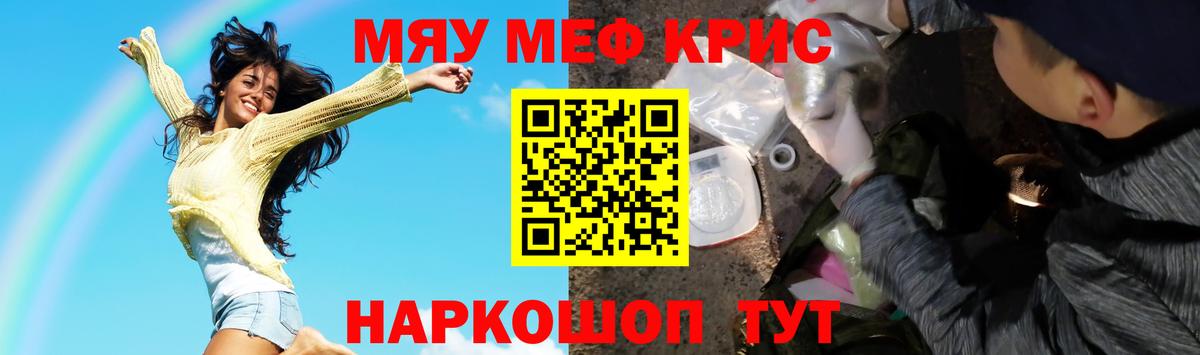 МЕФ мука Новочебоксарск