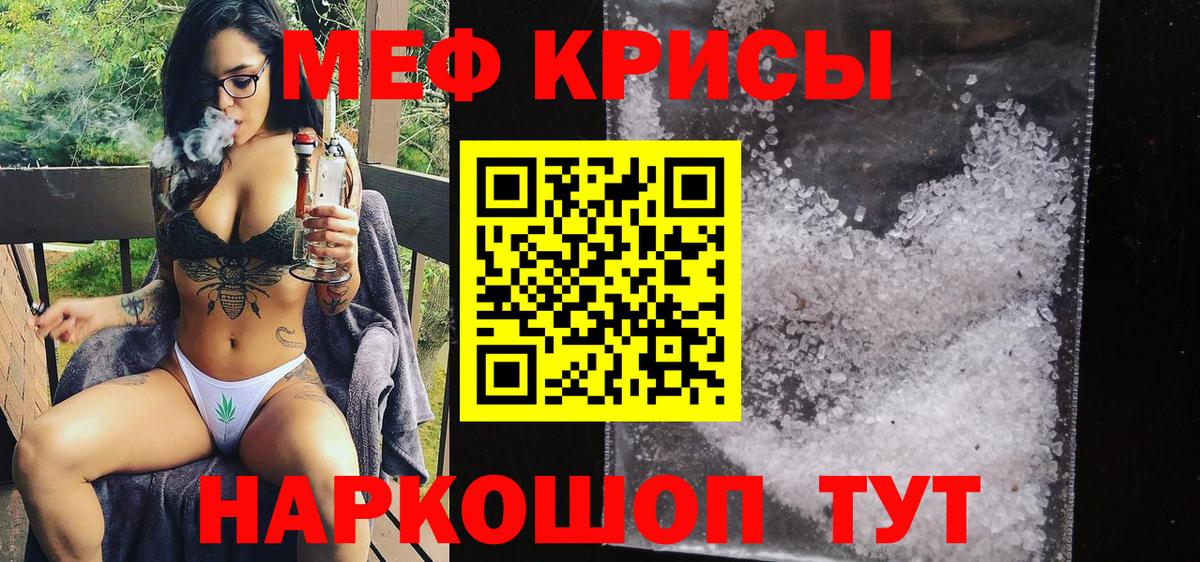 МЕФ мука  МЯУ-МЯУ  Меф  Вход с VPN  Новочебоксарск 