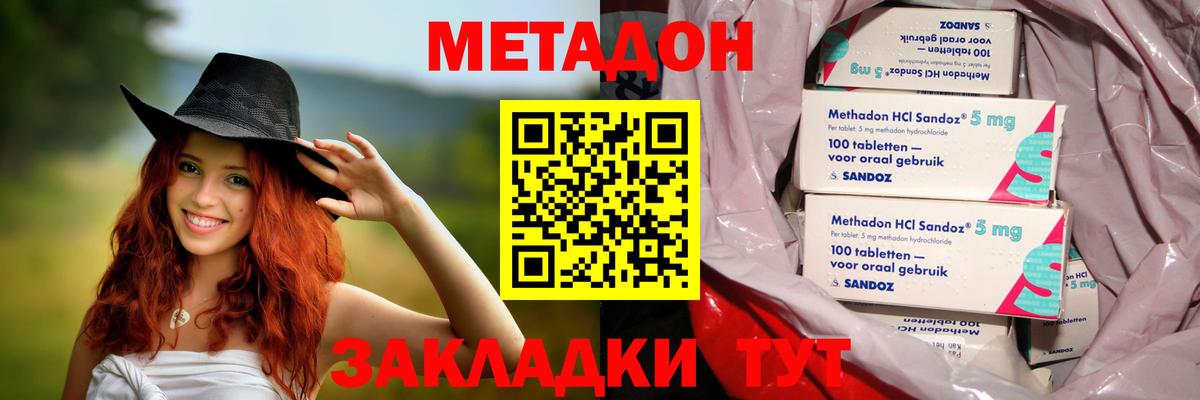 МЕТАДОН кристалл  МЕТАДОН белоснежный  Вход с VPN  Новочебоксарск 