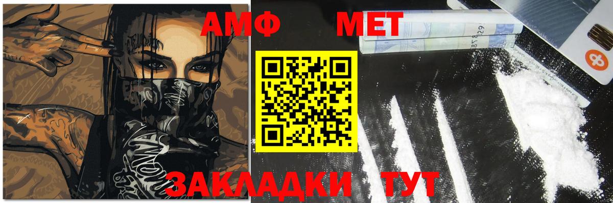 Метамфетамин мет Новочебоксарск