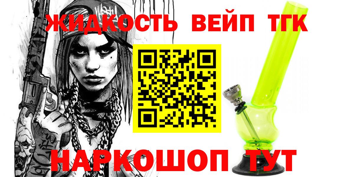 Новочебоксарск  Дистиллят ТГК концентрат  ТГК гашишное масло  Вход с VPN 